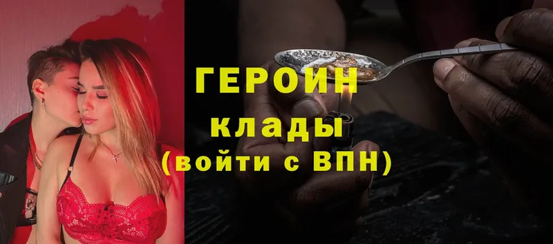 где найти наркотики  Гаджиево  ГЕРОИН Heroin 