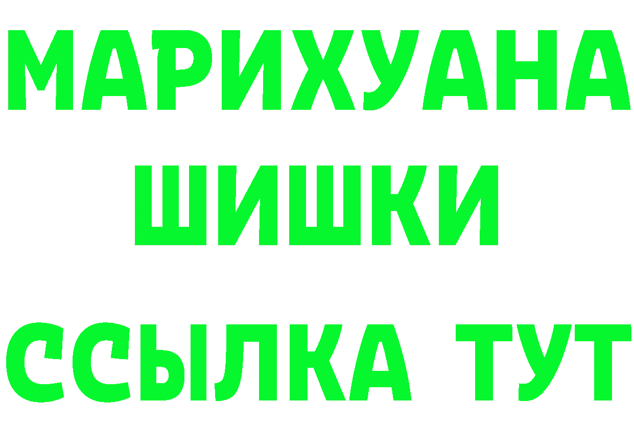 ГАШ Изолятор вход мориарти MEGA Гаджиево